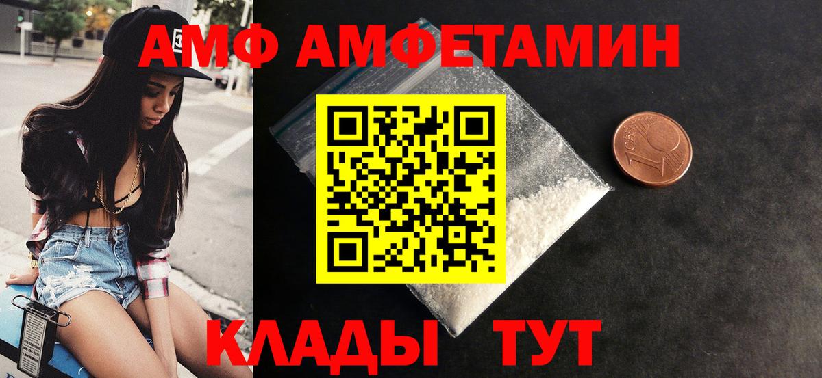 АМФЕТАМИН  Амфетамин Premium  АМФ  Вход с VPN  Жуковский 