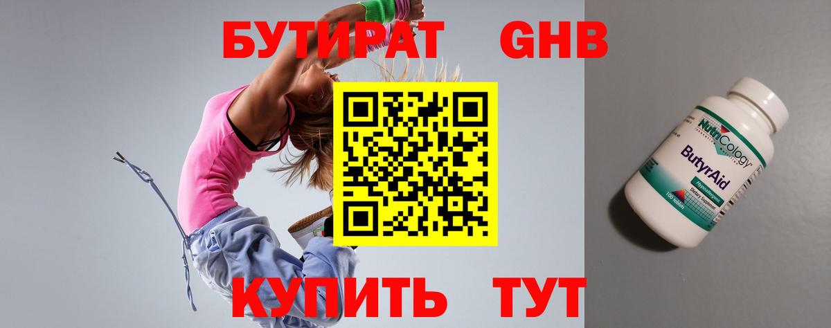 Жуковский  БУТИРАТ буратино  Вход с VPN 