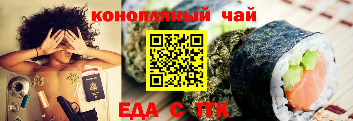 Canna-Cookies конопля  Вход с VPN  Жуковский 