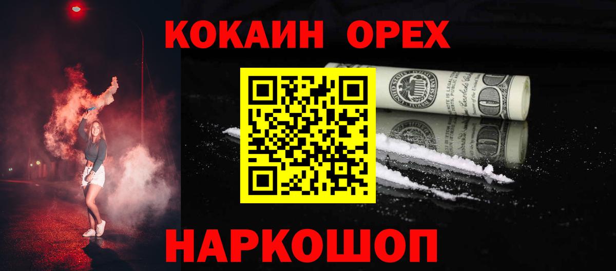 КОКАИН VHQ Жуковский