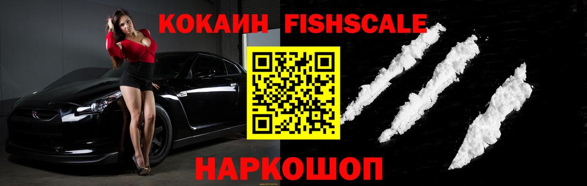 Жуковский  COCAIN 99%  Вход с VPN 