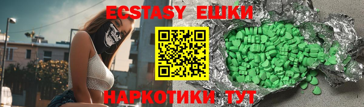 Экстази диски Жуковский