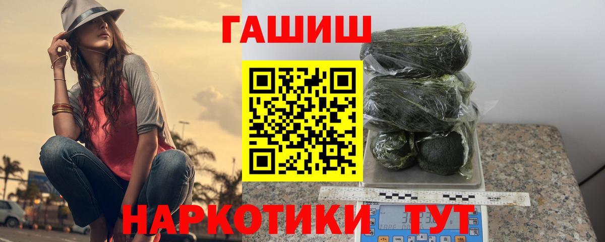 Жуковский  ГАШ hashish  Гашиш VHQ  Вход с VPN 
