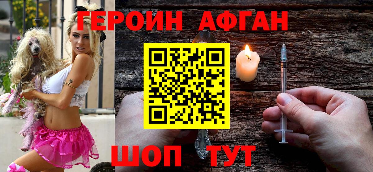 Жуковский  Героин Heroin  ГЕРОИН  Вход с VPN 