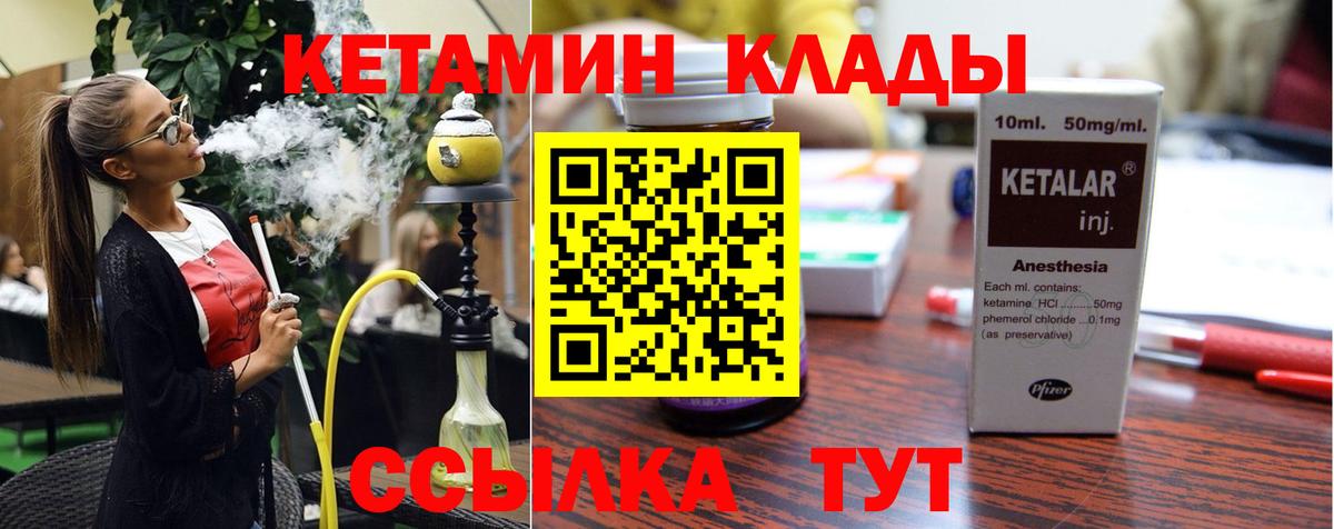 КЕТАМИН VHQ  Кетамин VHQ  Вход с VPN  Жуковский 