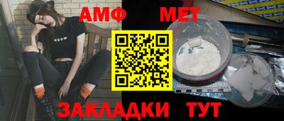 амф Краснодар