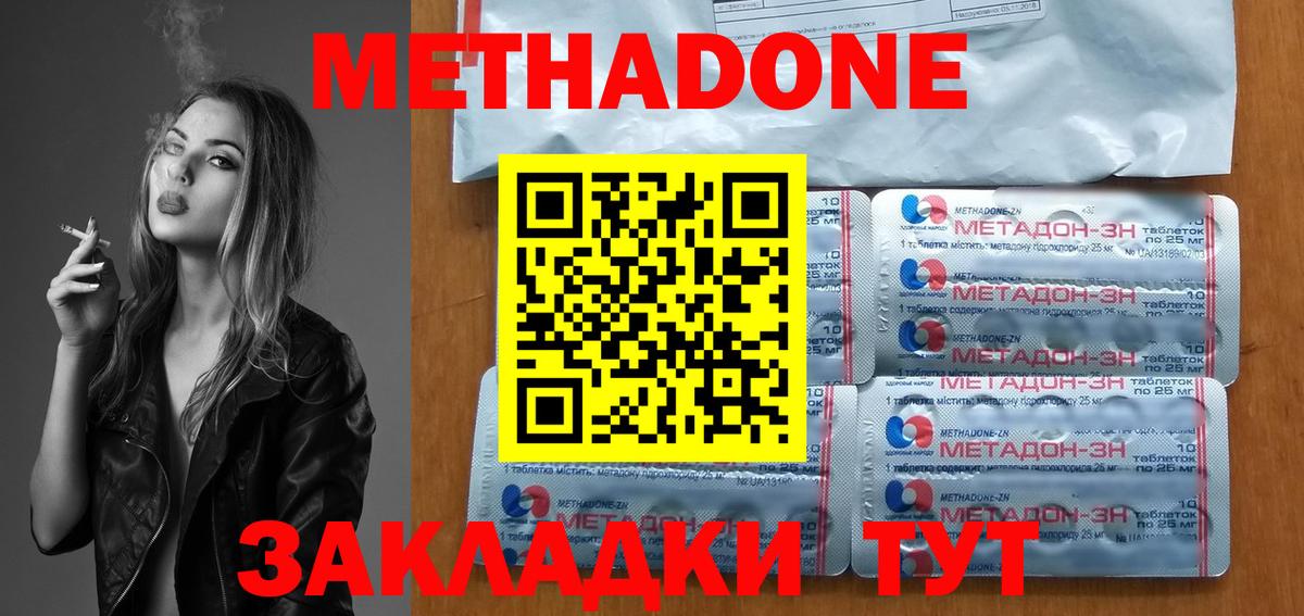 Метадон VHQ Жуковский