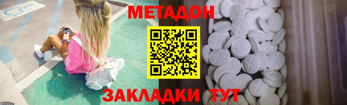 Метадон мёд  Вход с VPN  ОМГ ОМГ ТОР  Метадон VHQ  Жуковский 