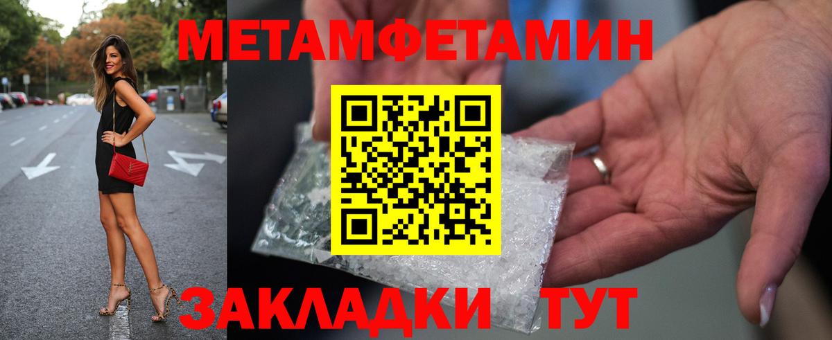 Метамфетамин винт  Метамфетамин винт  Вход с VPN  Метамфетамин  Жуковский 