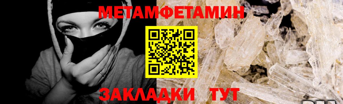 Метамфетамин мет Жуковский