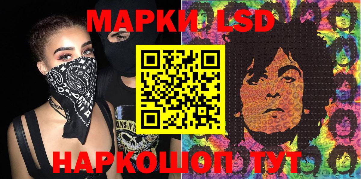 Наркотические марки 1,8мг Жуковский