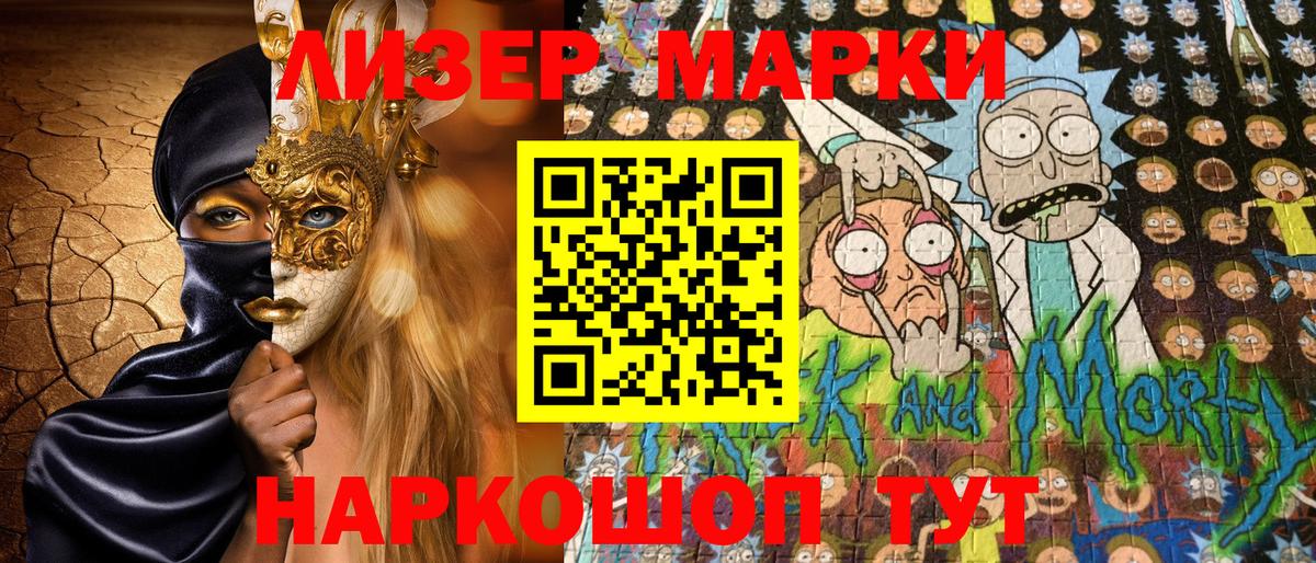 Наркотические марки 1500мкг  Наркотические марки 1500мкг  Марки N-bome  Вход с VPN  Жуковский 