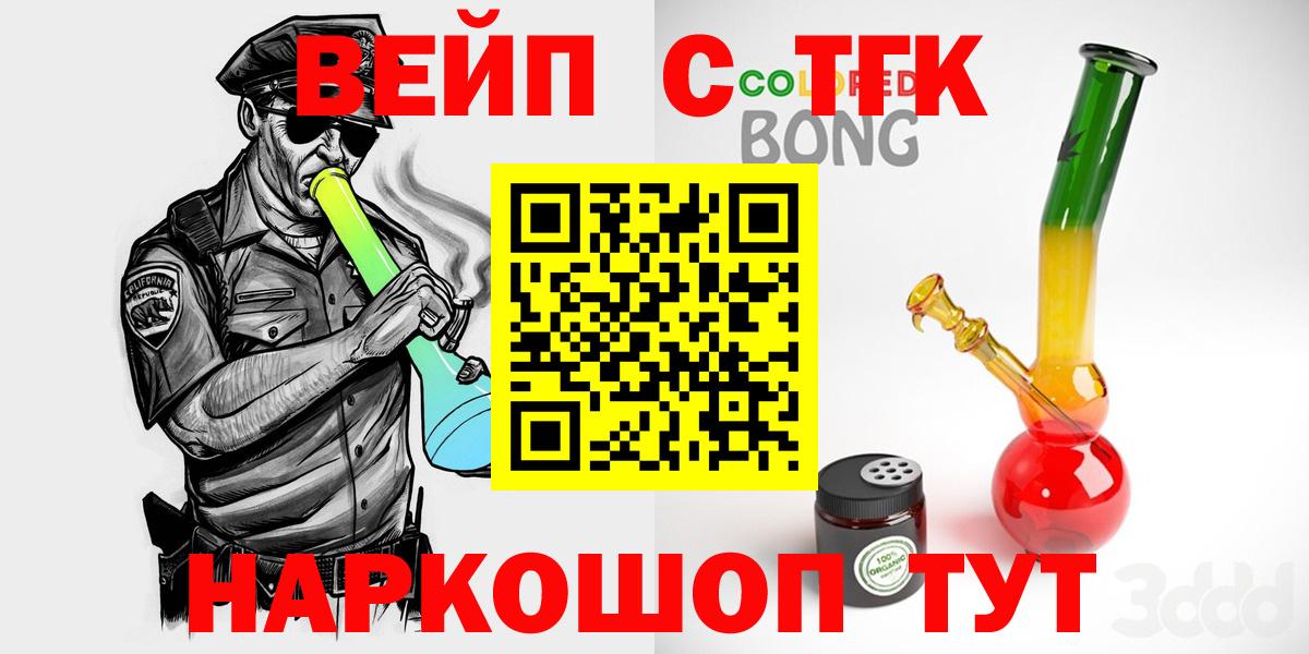 ТГК гашишное масло Жуковский